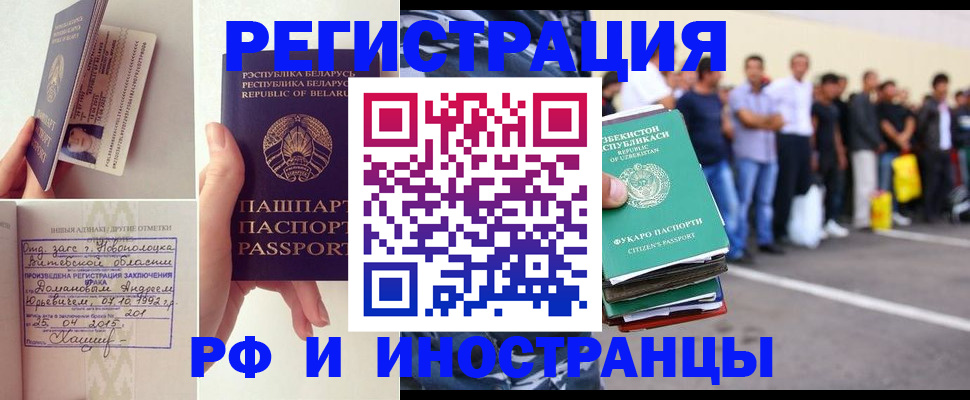 миграционный учет в Фролово