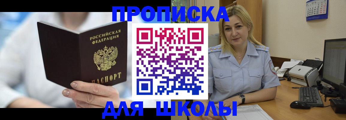 временная регистрация 2025 в Фролово